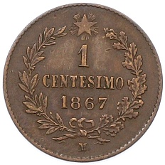 1 чентезимо 1867 года M Италия — Фото №1