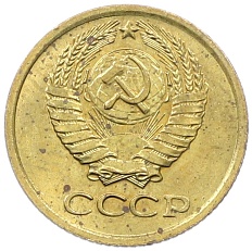 1 копейка 1978 года СССР — Фото №2