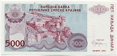 5000 динаров 1993 года Сербская Краина (Хорватия) — Фото №1