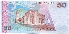 50 сом 2002 года Киргизия — Фото №2