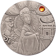 20 рублей 2008 года Белоруссия «Сказки народов мира — Турандот» — Фото №1