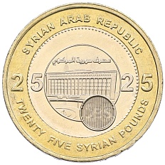 25 фунтов 2003 года Сирия — Фото №1