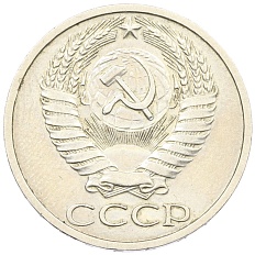 50 копеек 1973 года СССР — Фото №2