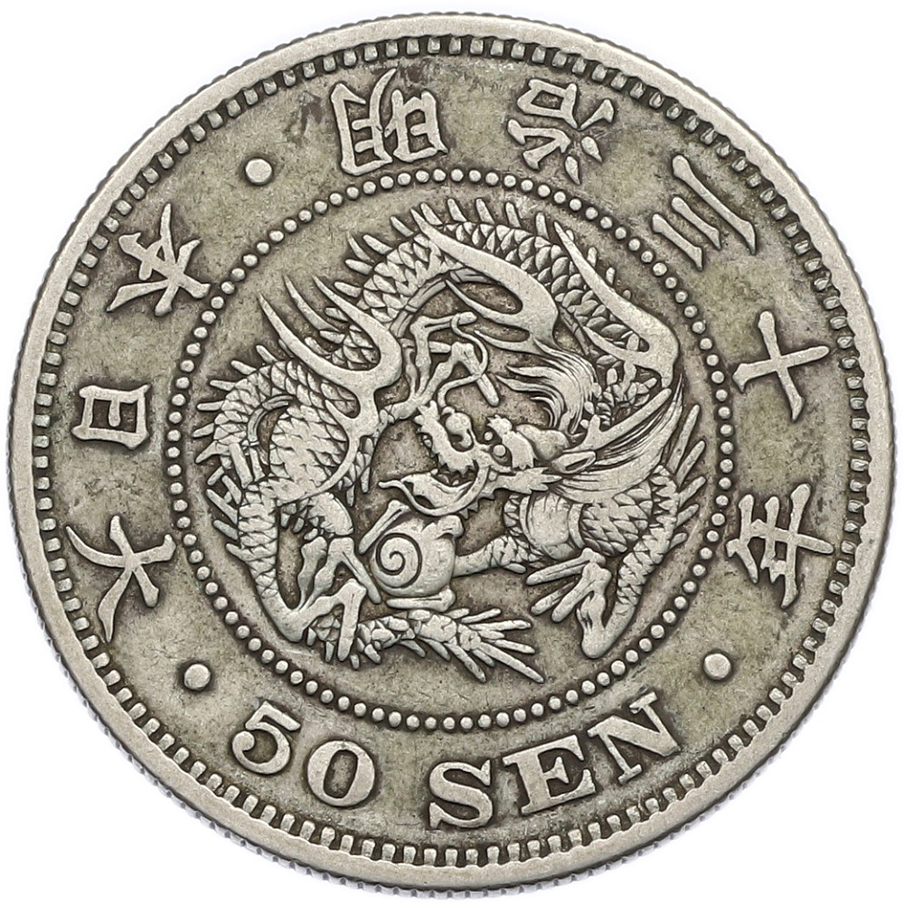 50 сен 1897 года Япония — Фото №1