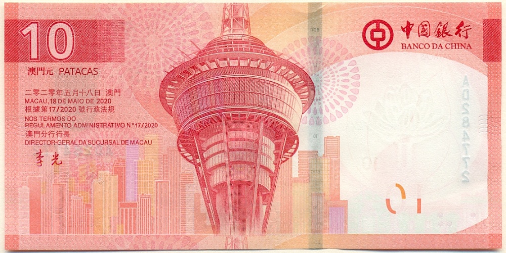 10 патак 2020 года Макао (Банк Китая) — Фото №2