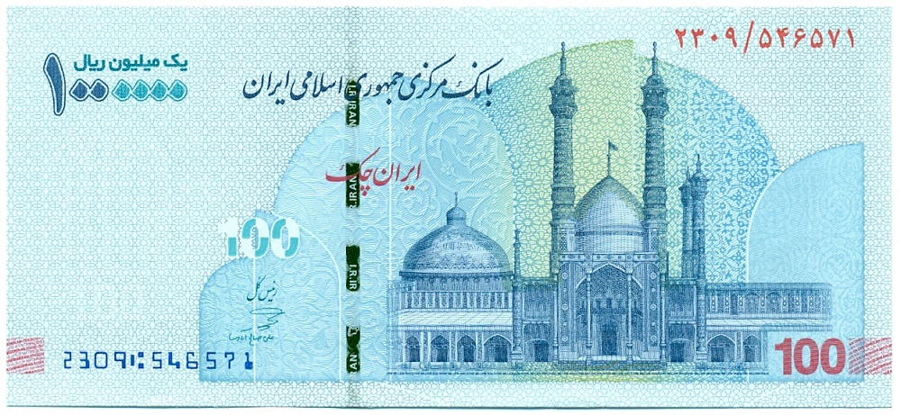 1 миллион риалов 2022 года Иран — Фото №1
