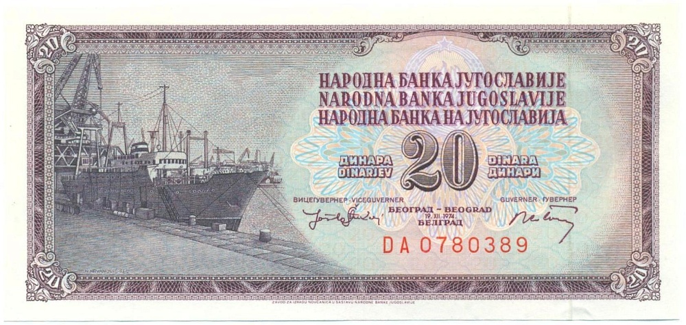 20 динаров 1981 года Югославия — Фото №1