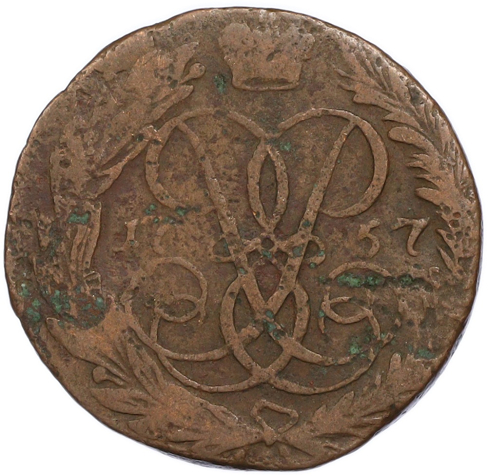 2 копейки 1757 года Российская Империя (Елизавета Петровна) — Фото №1