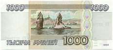 1000 рублей 1995 года Банк России — Фото №2