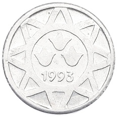 5 гяпиков 1993 года Азербайджан — Фото №2