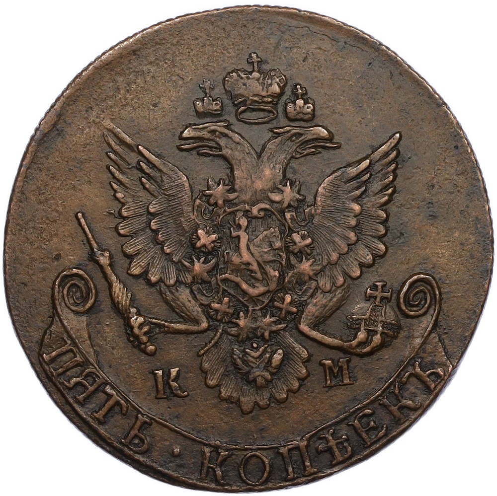 5 копеек 1782 года КМ Российская Империя (Екатерина II) — Фото №2