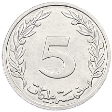 5 миллим 2005 года Тунис — Фото №2