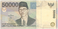 50000 рупий 2005 года Индонезия — Фото №1