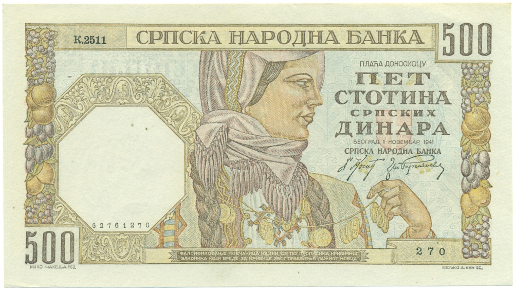 500 динаров 1941 года Сербия — Фото №1