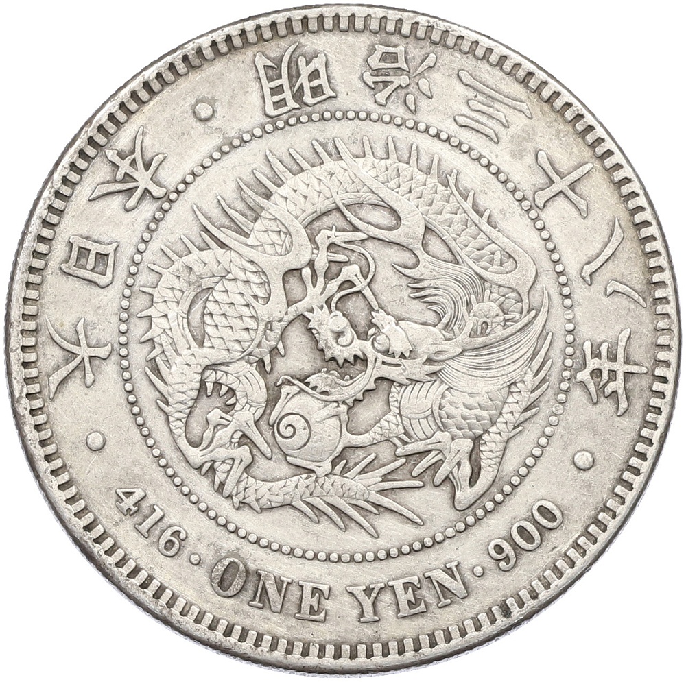 1 йена 1905 года Япония — Фото №1