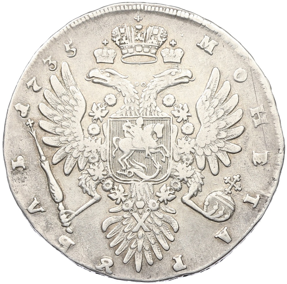 1 рубль 1735 года Российская Империя (Анна Иоанновна) — Фото №2