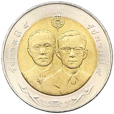 10 бат 1998 года (BE 2541) Таиланд «100 лет главной центральной больницы общего профиля» — Фото №2