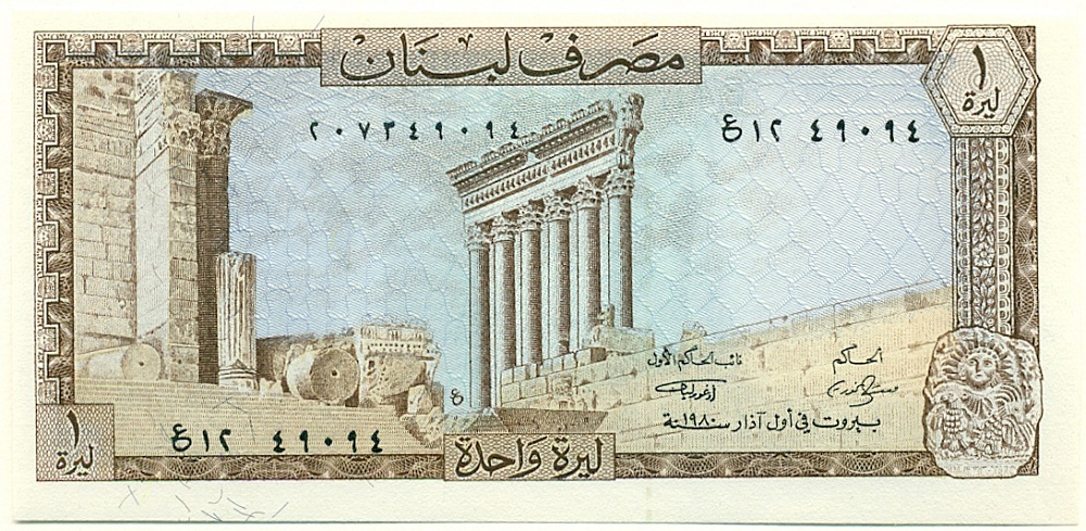 1 ливр 1980 года Ливан — Фото №1