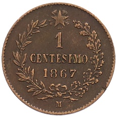 1 чентезимо 1867 года М Италия — Фото №1