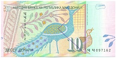 10 денаров 2011 года Македония — Фото №1