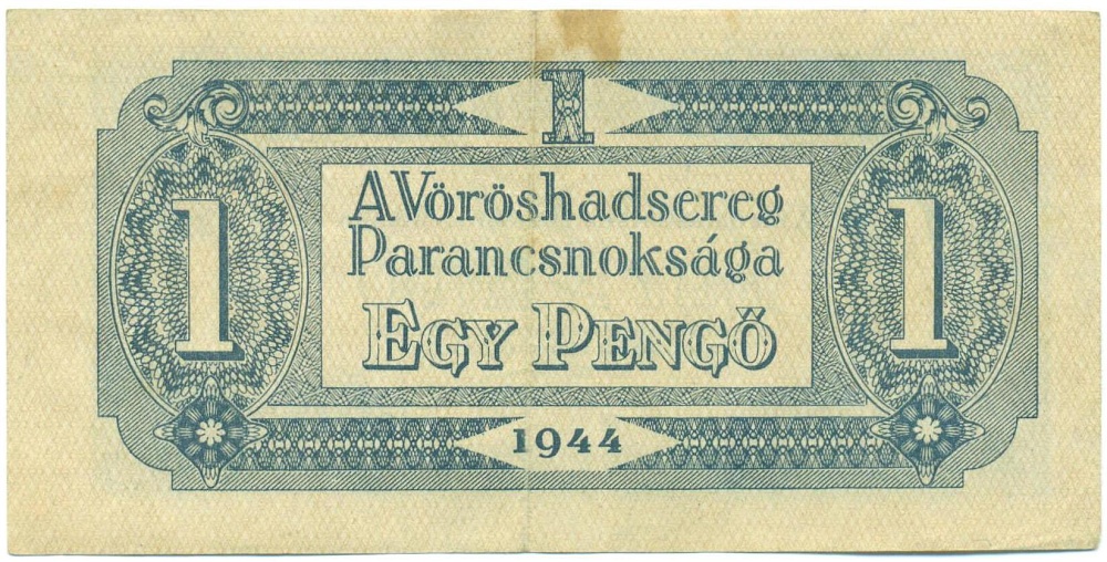 1 пенго 1944 года Венгрия (Временное правительство) — Фото №1
