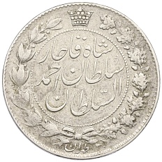 2000 динаров 1912 года (AH 1330) Иран — Фото №2