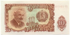 10 левов 1951 года Болгария — Фото №1