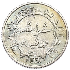 1/4 гульдена 1945 года S Голландская Ост-Индия — Фото №2