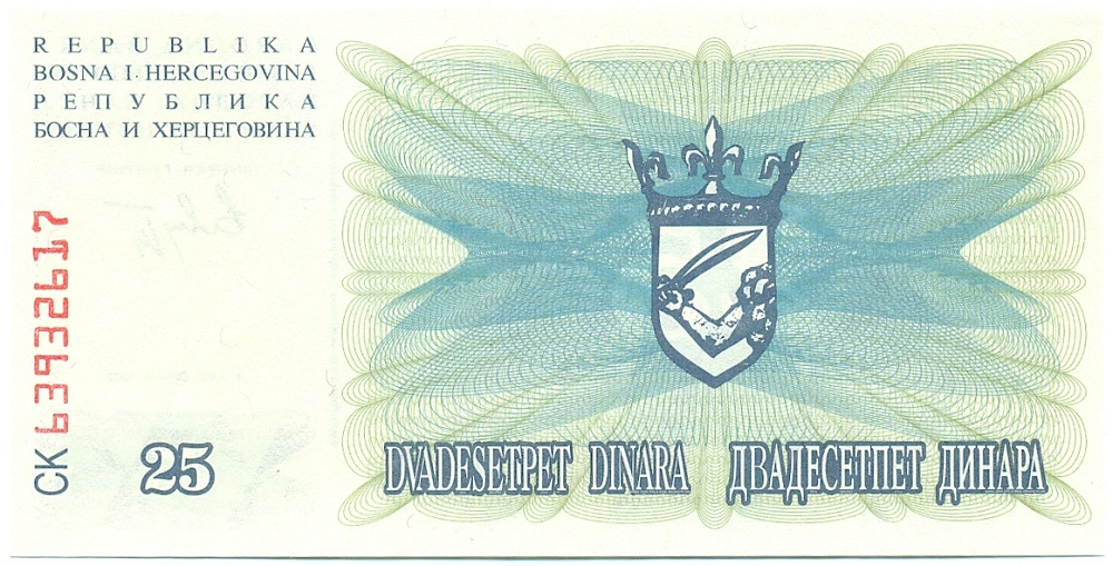 25 динаров 1992 года Босния и Герцеговина — Фото №2