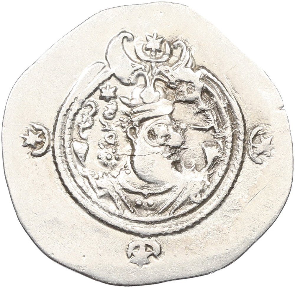 Драхма 591-628 года Сасаниды — Хосров II — Фото №1