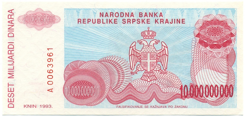 10 миллиардов динаров 1993 года Сербская Краина (Хорватия) — Фото №2