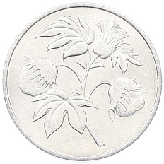 2.5 филса 1973 года Южный Йемен (НДРЙ) — Фото №1