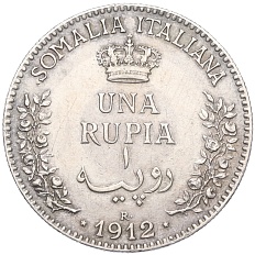 1 рупия 1912 года Итальянское Сомали — Фото №1