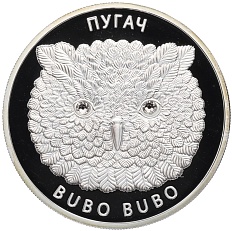 20 рублей 2010 года Белоруссия «Сова» — Фото №1