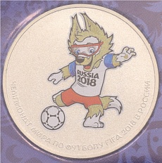 25 рублей 2018 года ММД «Чемпионат Мира по футболу в России — Талисман (Волк-Забивака)» (Цветная) — Фото №1