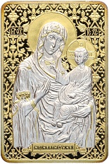 20 рублей 2012 года Белоруссия «Православные чудотворные иконы — Икона Пресвятой Богородицы Барколабовская» — Фото №1