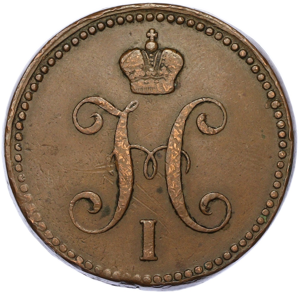 3 копейки серебром 1843 года ЕМ Российская Империя (Николай I) — Фото №2