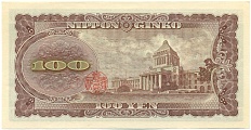100 йен 1953 года Япония — Фото №2