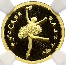 25 рублей 1993 года ММД «Русский балет» в слабе NGC (PF 69 ULTRA CAMEO) — Фото №1