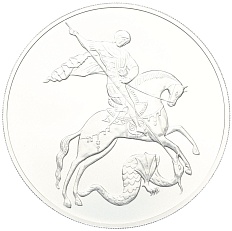 3 рубля 2025 года СПМД «Георгий Победоносец» — Фото №1