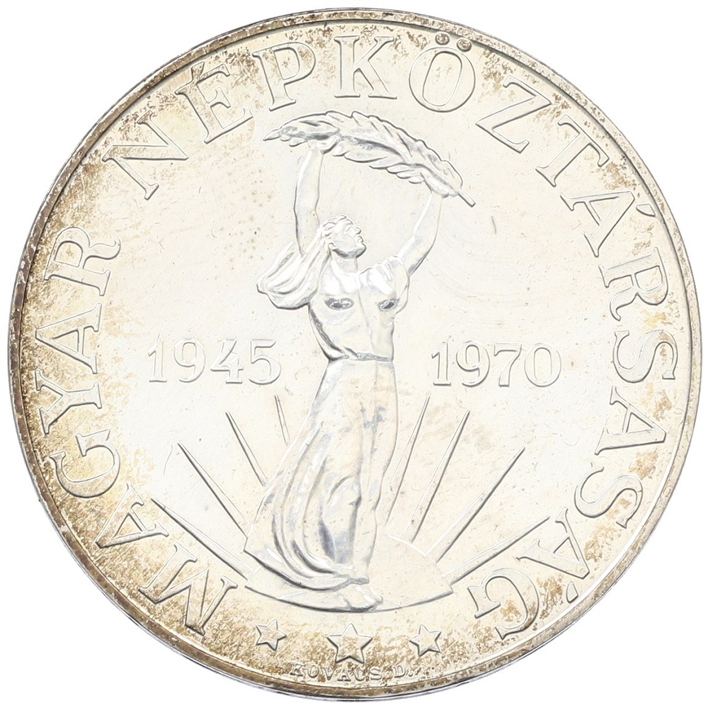 50 форинтов 1970 года Венгрия «25 лет освобождению» — Фото №1
