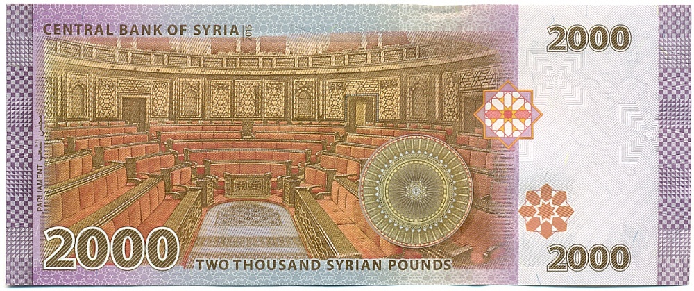 2000 фунтов 2015 года Сирия — Фото №2