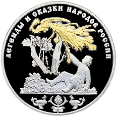 3 рубля 2017 года СПМД «Легенды и сказки народов России — Жар-птица» — Фото №1