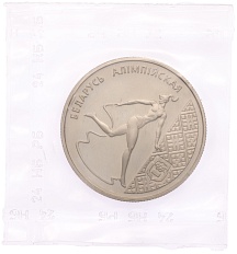 1 рубль 1996 года Белоруссия «Беларусь Олимпийская — Художественная гимнастика» — Фото №1