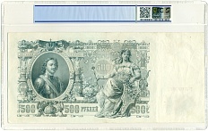 500 рублей 1912 года Шипов/Родионов — в слабе PCGS (VF35) — Фото №2