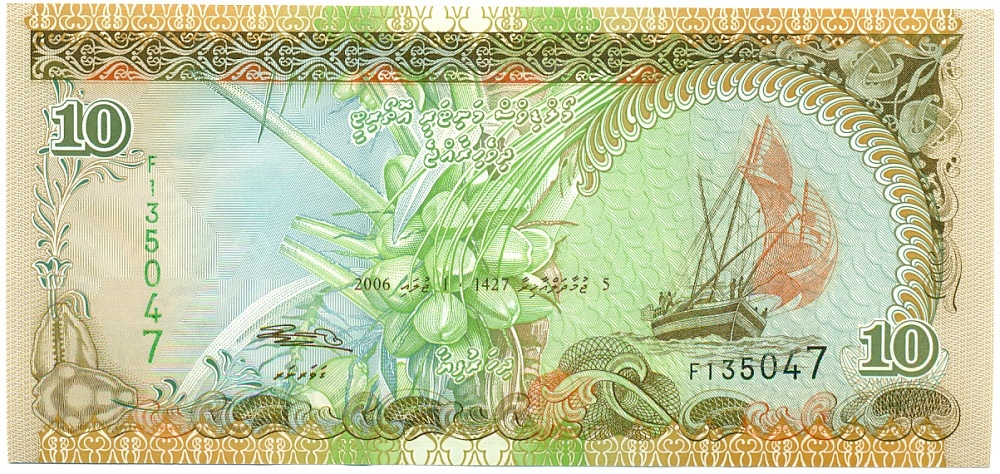 10 руфий 2006 года Мальдивы — Фото №1