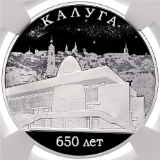 3 рубля 2021 года СПМД «650 лет Калуге» в слабе NGC (PF70 ULTRA CAMEO) — Фото №1