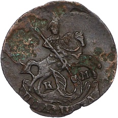 Полушка 1787 года КМ Российская Империя (Екатерина II) — Фото №2