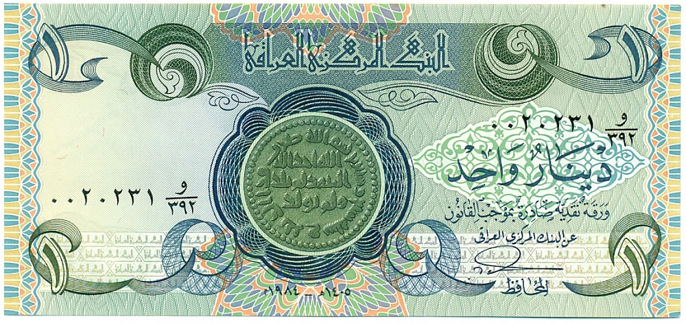 1 динар 1984 года Ирак — Фото №1