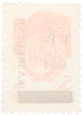 Почтовая марка 0.54 рубля 1993 года Казахстан (неофициальный выпуск — надпечатка на марке СССР) — Фото №2